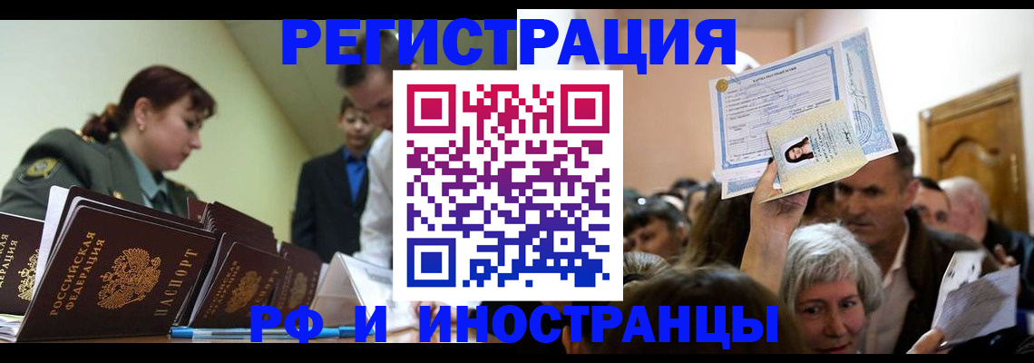 прописка паспорт в Сухиничи