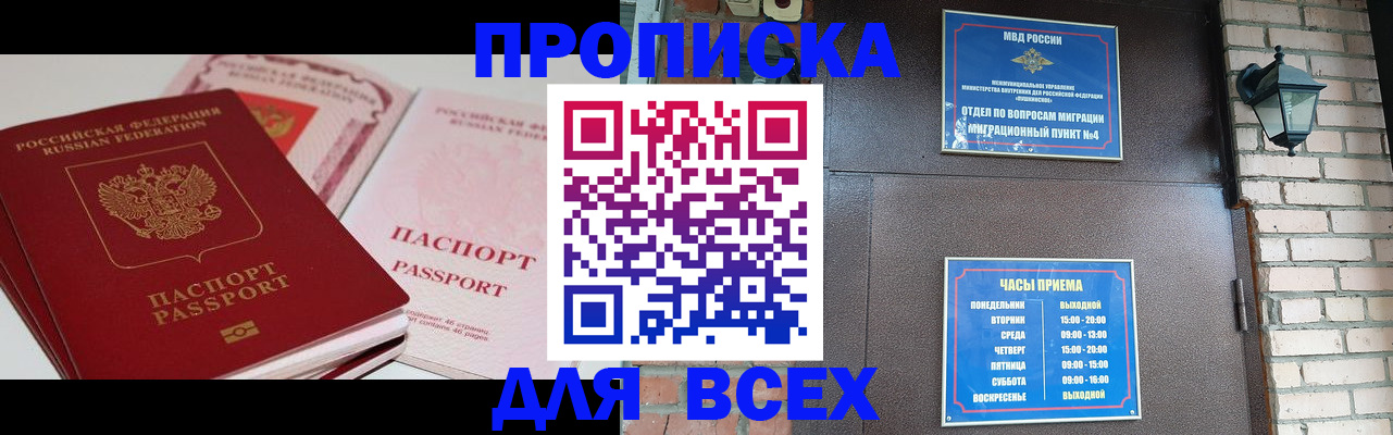 где прописаться в Сухиничи