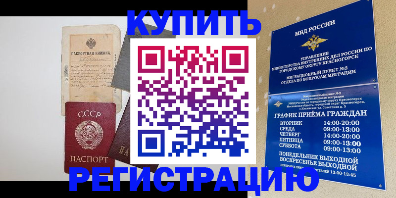 прописка для кредита в Сухиничи
