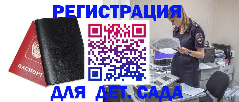 временная регистрация в Сухиничи