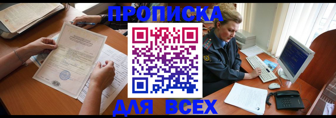 купить прописку в Сухиничи