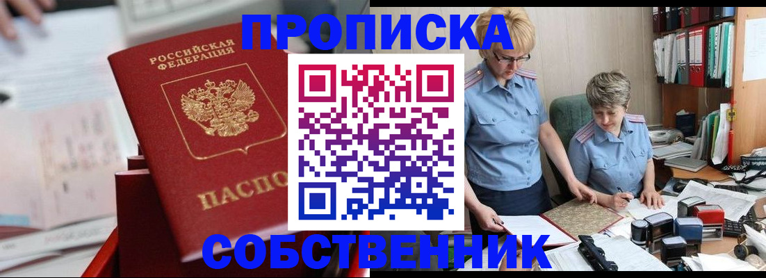 пропишу в квартире в Сухиничи